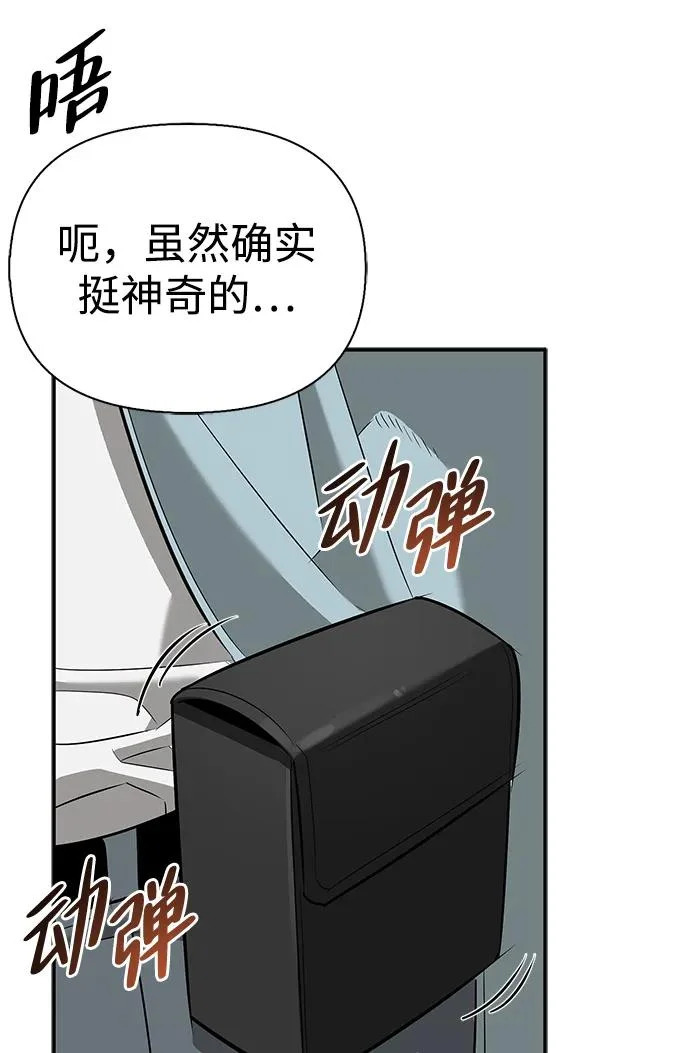 [第47话] 研究者的内心 第280页