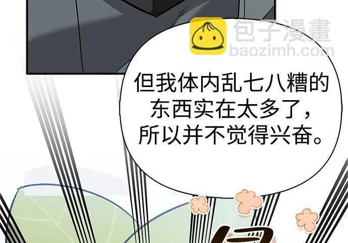 [第47话] 研究者的内心 第281页