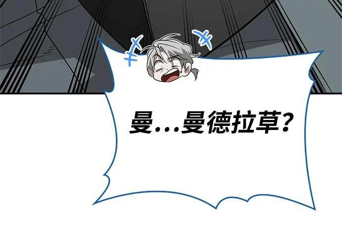 [第47话] 研究者的内心 第284页