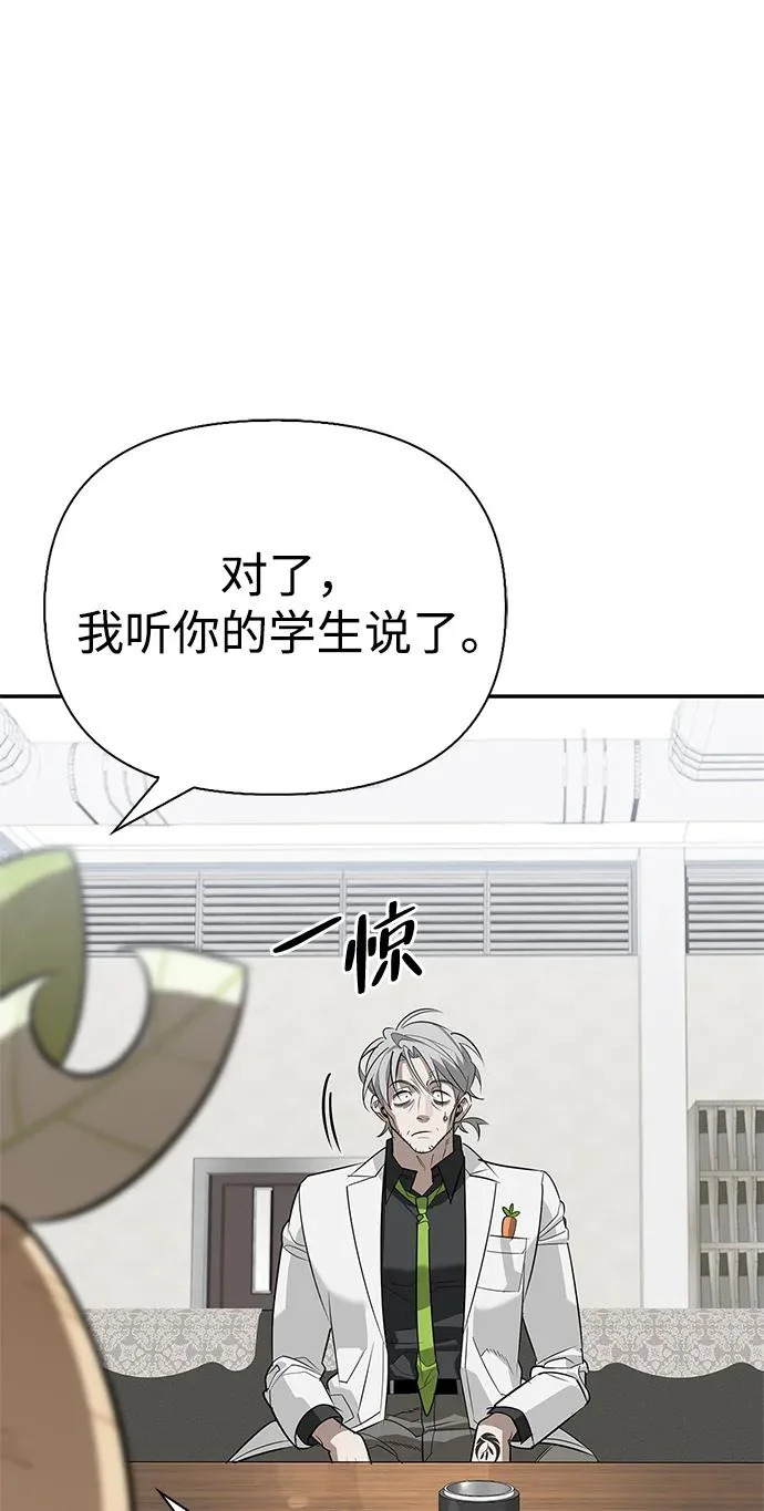 [第47话] 研究者的内心 第285页