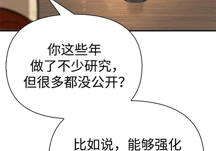 [第47话] 研究者的内心 第286页