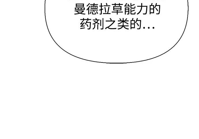 [第47话] 研究者的内心 第287页