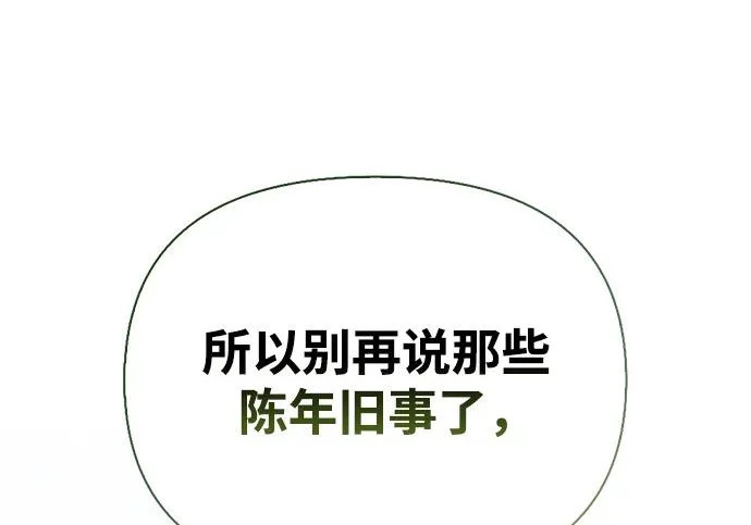 [第47话] 研究者的内心 第288页