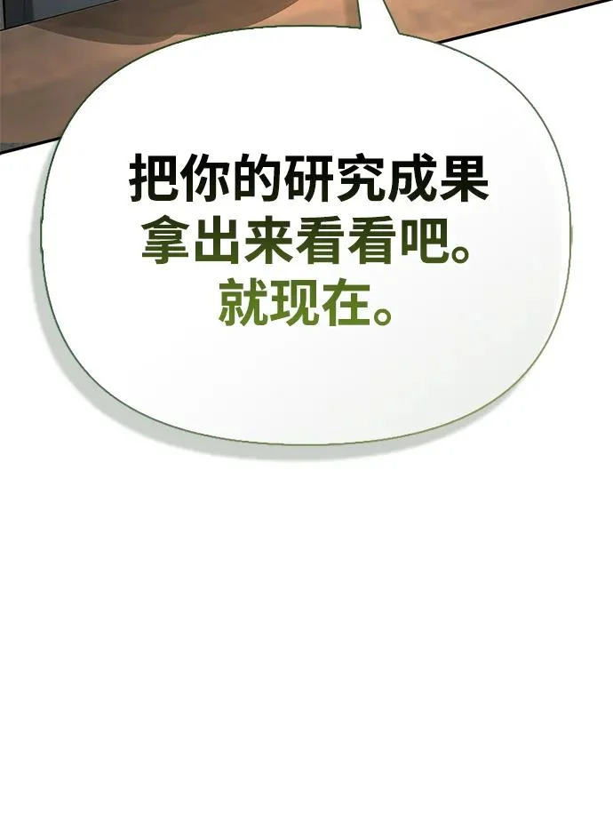 [第47话] 研究者的内心 第291页