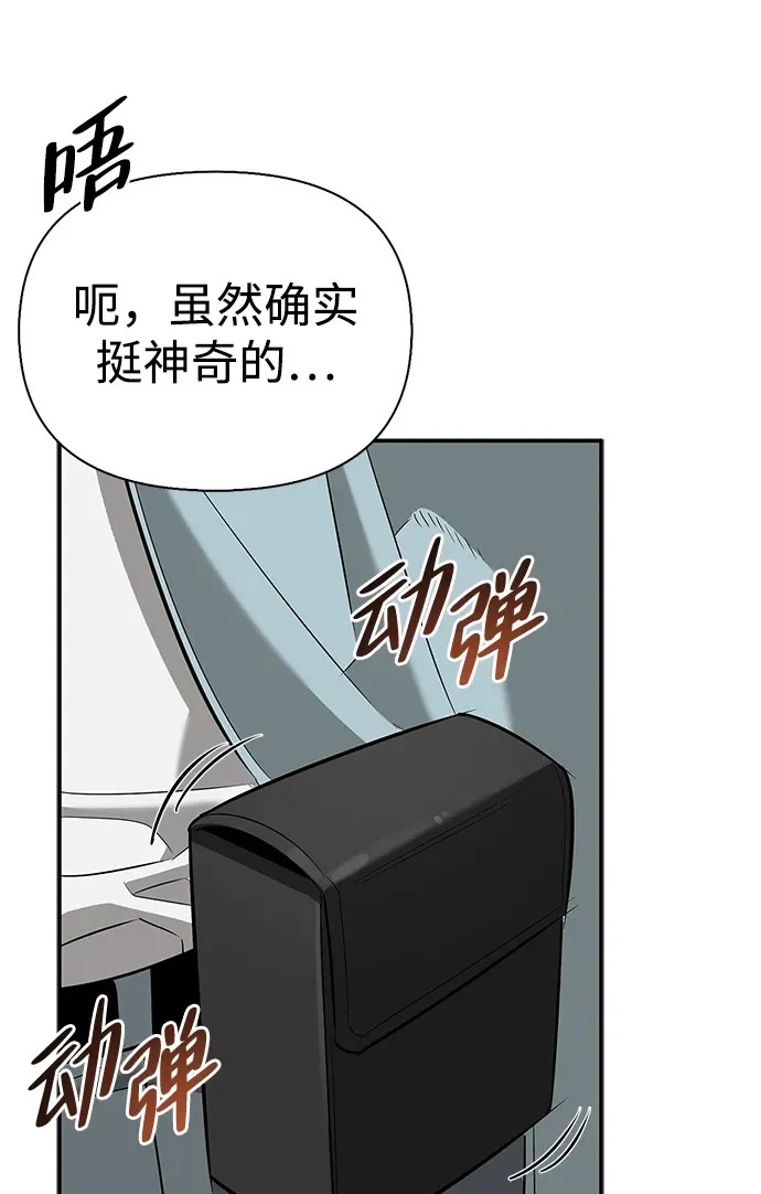 [第48话] 拍拍说话 第2页