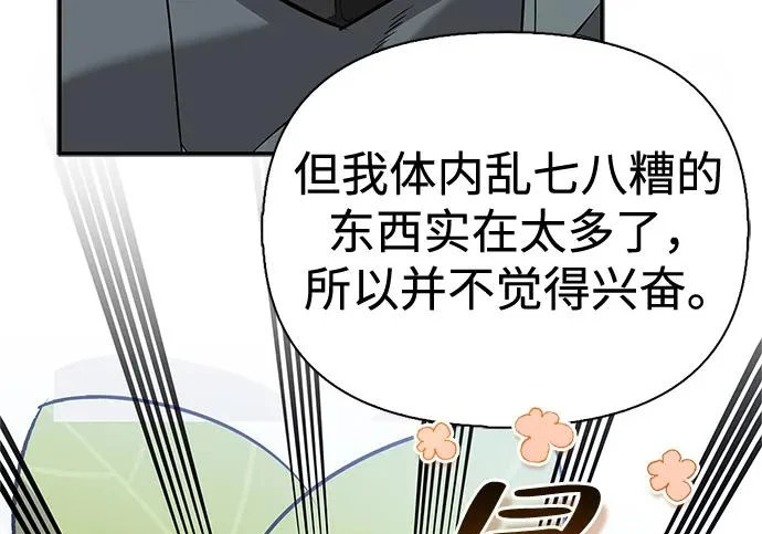 [第48话] 拍拍说话 第3页