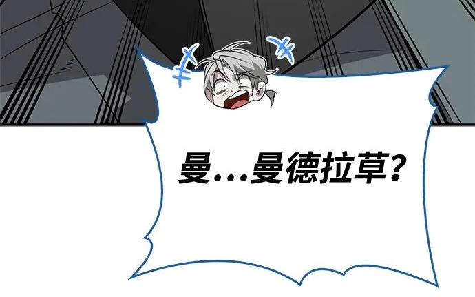 [第48话] 拍拍说话 第6页