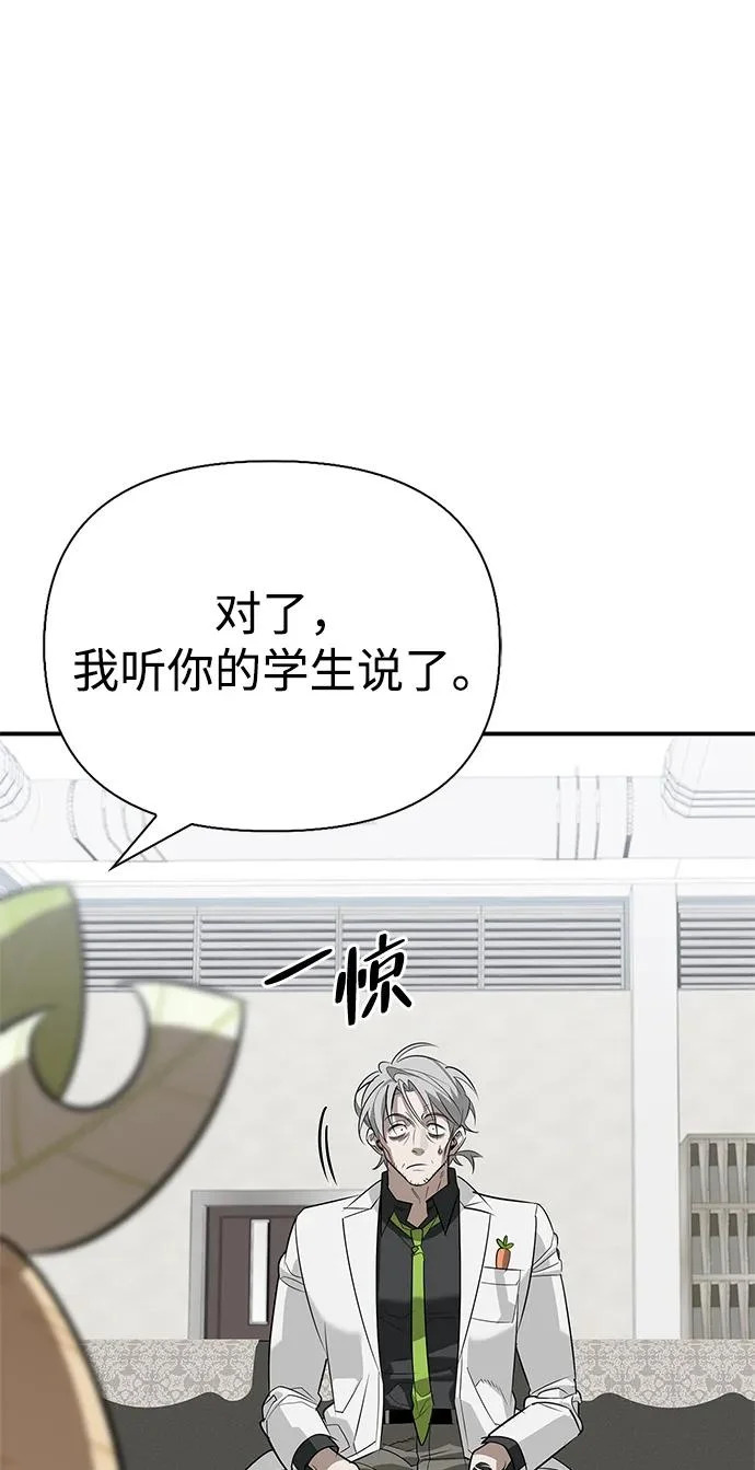[第48话] 拍拍说话 第7页