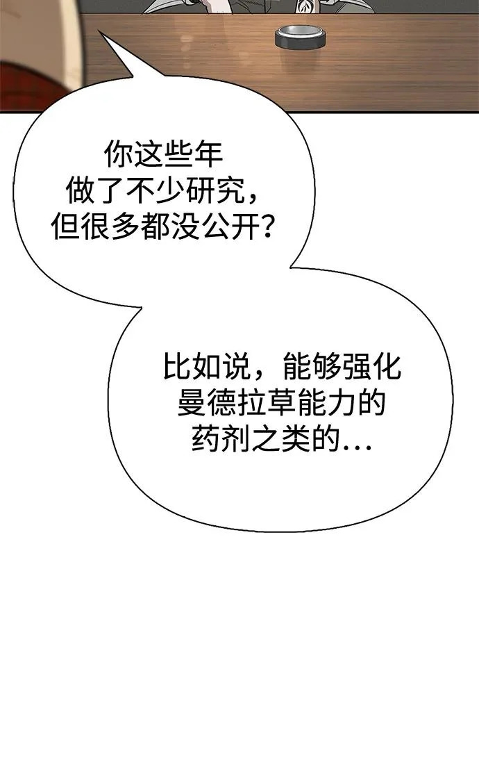 [第48话] 拍拍说话 第8页