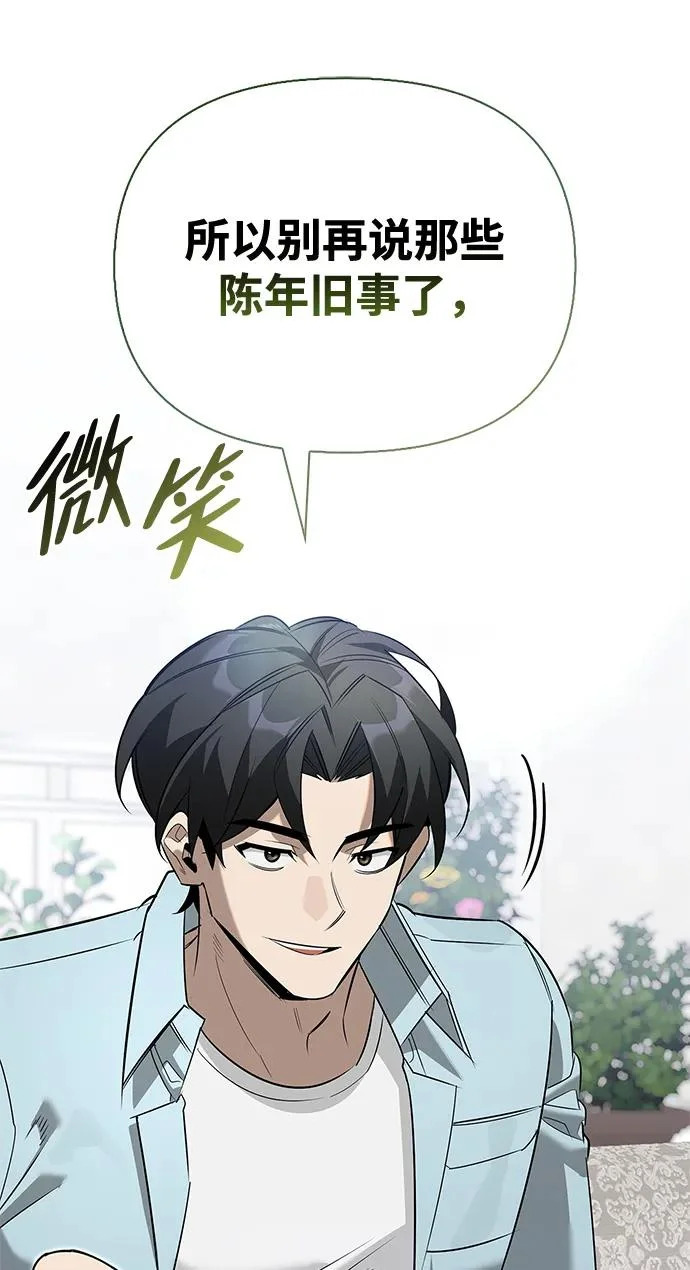[第48话] 拍拍说话 第9页