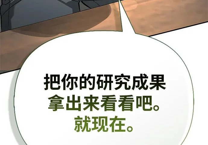 [第48话] 拍拍说话 第11页