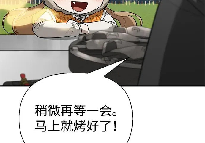 [第48话] 拍拍说话 第20页