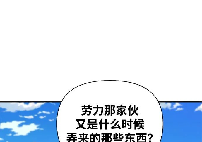 [第48话] 拍拍说话 第22页