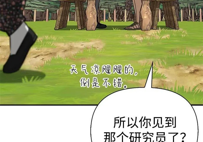 [第48话] 拍拍说话 第24页