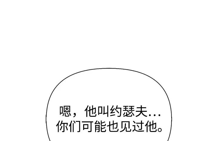 [第48话] 拍拍说话 第26页