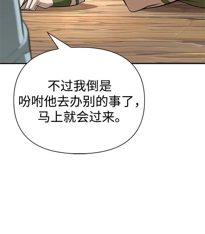 [第48话] 拍拍说话 第31页
