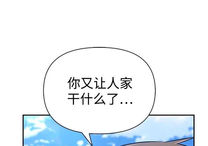 [第48话] 拍拍说话 第32页