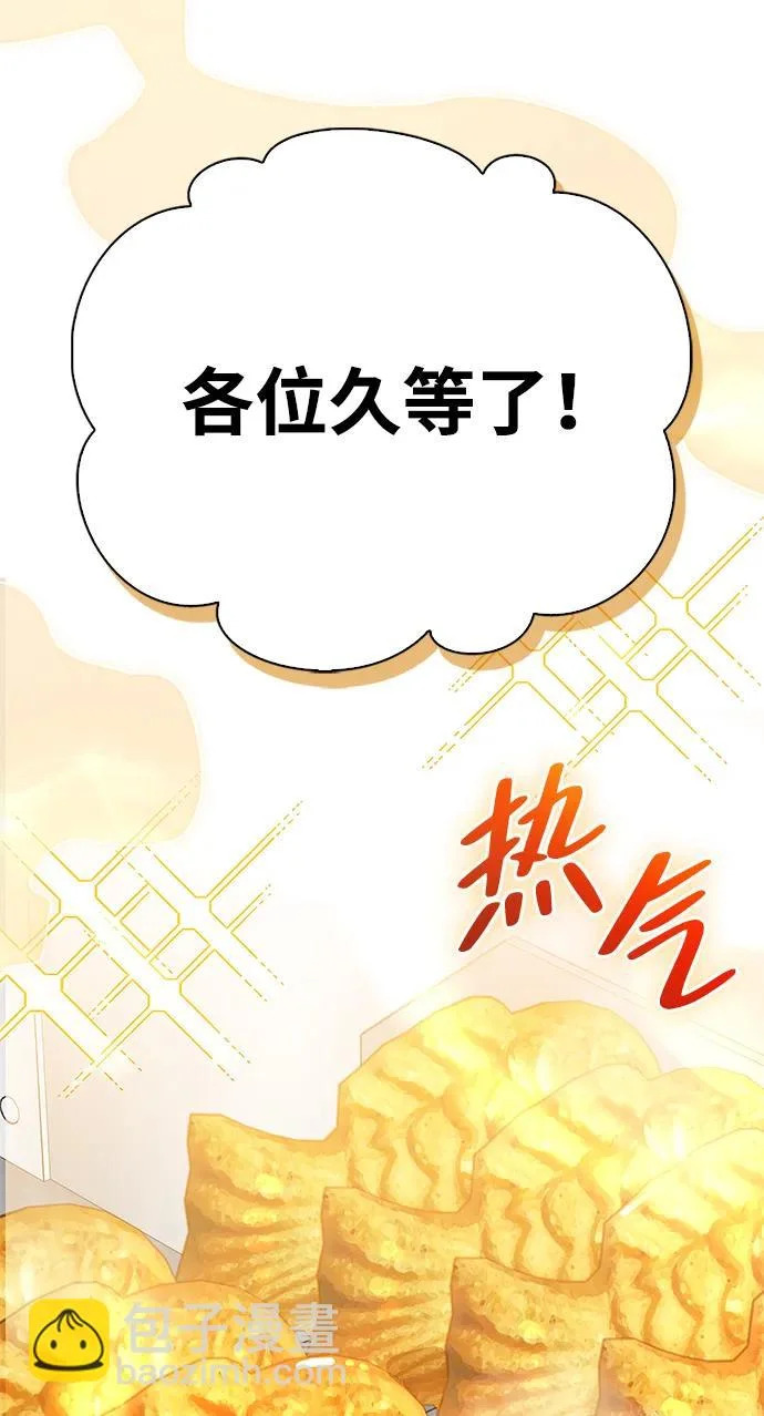 [第48话] 拍拍说话 第35页