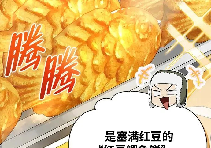 [第48话] 拍拍说话 第36页