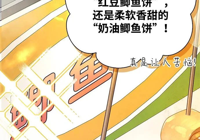 [第48话] 拍拍说话 第37页
