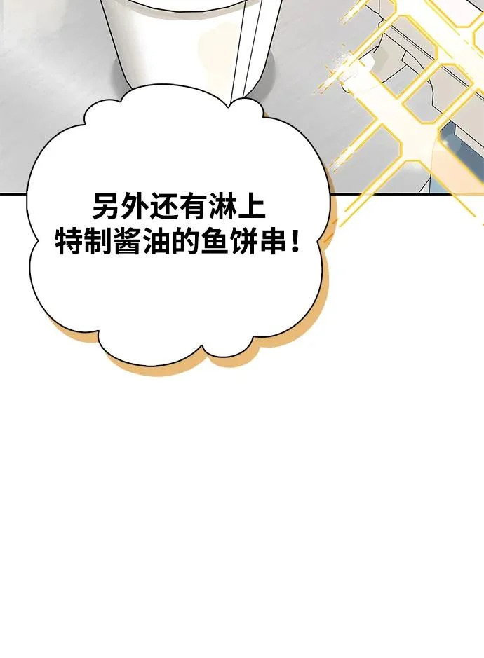 [第48话] 拍拍说话 第39页