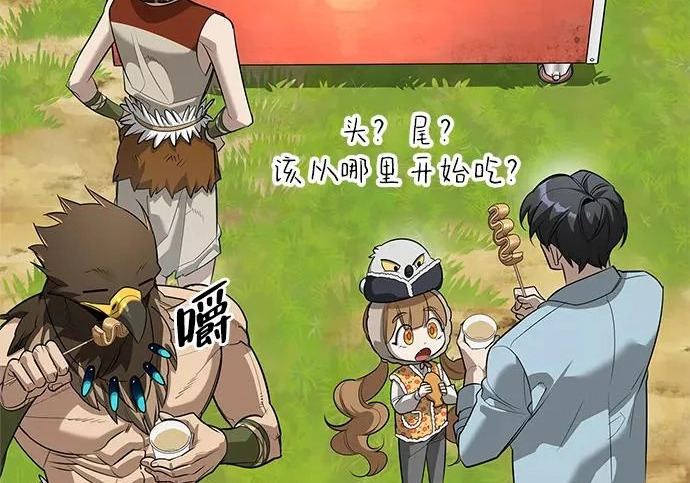 [第48话] 拍拍说话 第42页