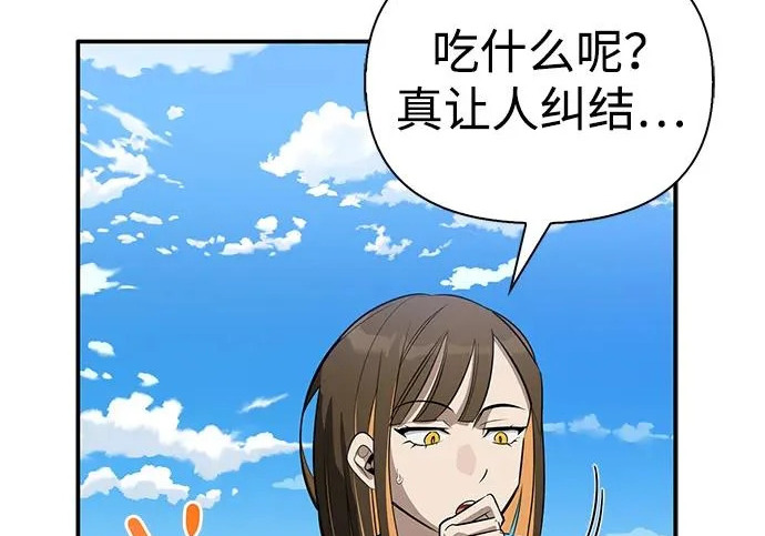 [第48话] 拍拍说话 第45页