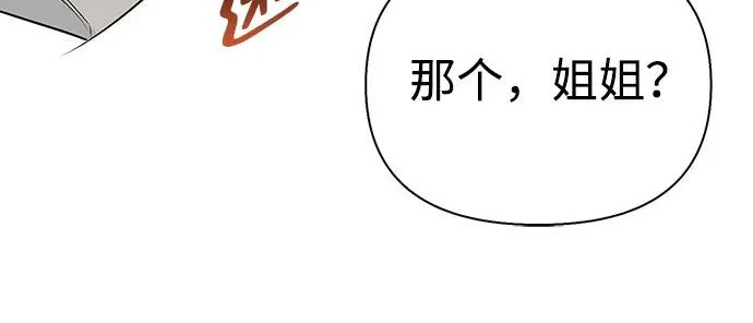 [第48话] 拍拍说话 第47页