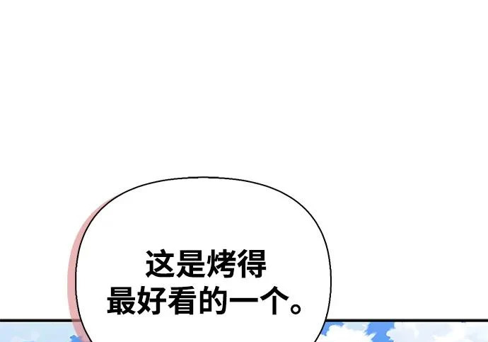 [第48话] 拍拍说话 第48页
