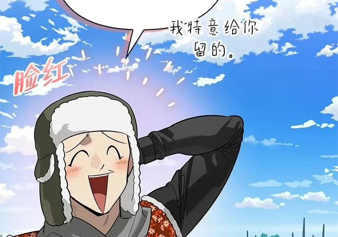 [第48话] 拍拍说话 第49页