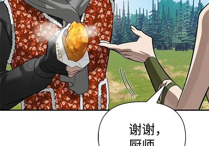 [第48话] 拍拍说话 第50页