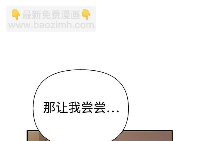 [第48话] 拍拍说话 第52页