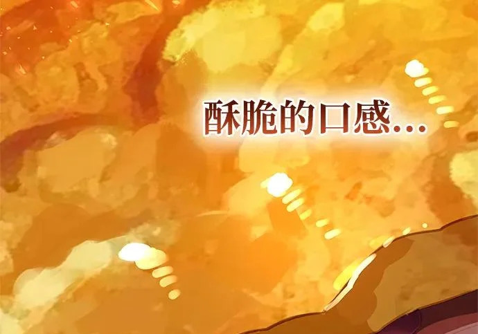 [第48话] 拍拍说话 第55页