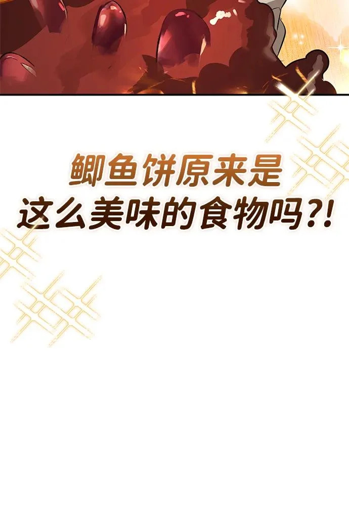[第48话] 拍拍说话 第61页