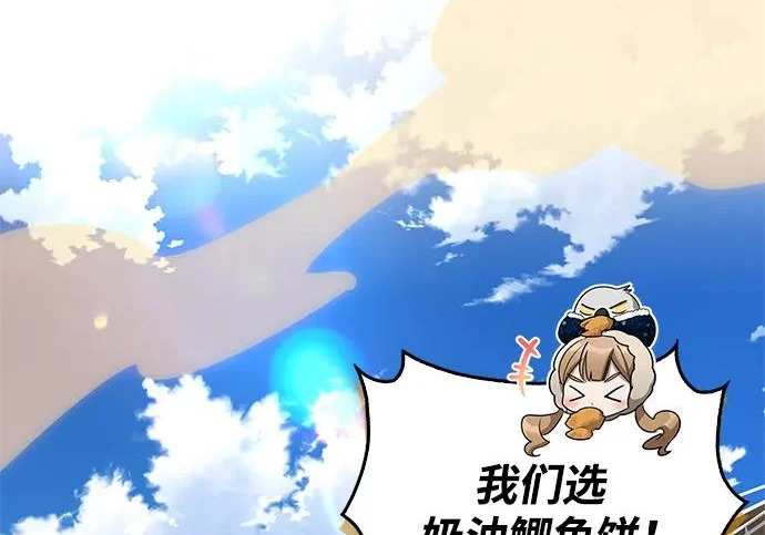 [第48话] 拍拍说话 第63页