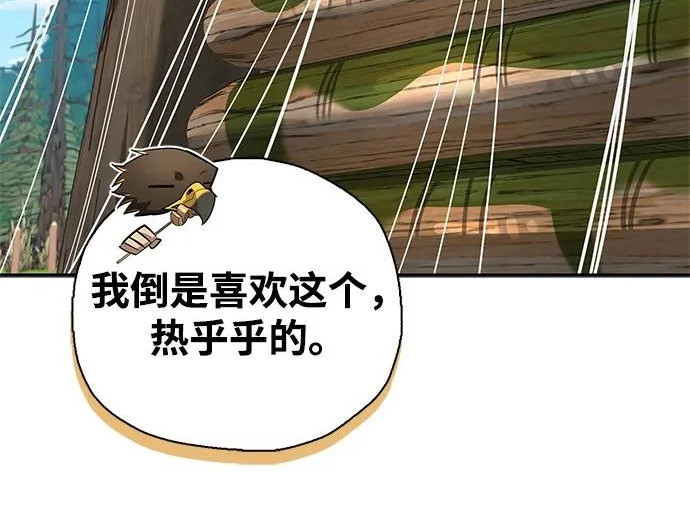 [第48话] 拍拍说话 第65页