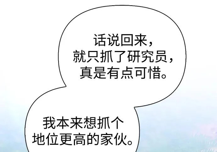 [第48话] 拍拍说话 第67页