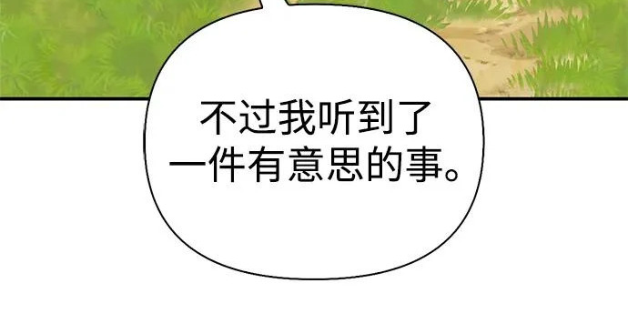 [第48话] 拍拍说话 第70页