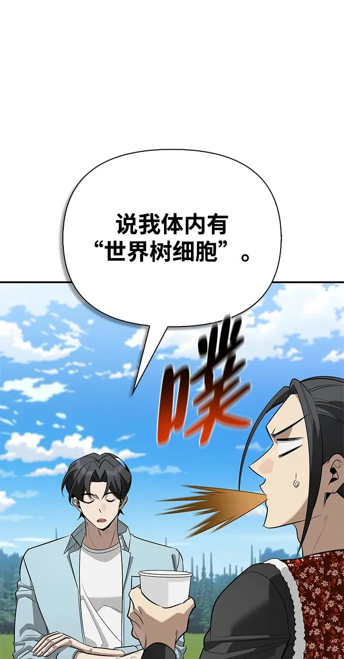 [第48话] 拍拍说话 第71页