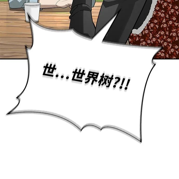 [第48话] 拍拍说话 第72页