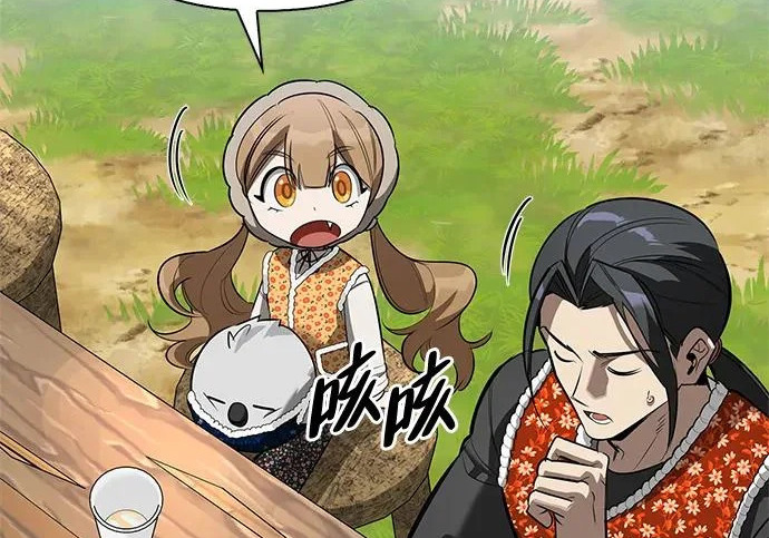 [第48话] 拍拍说话 第74页