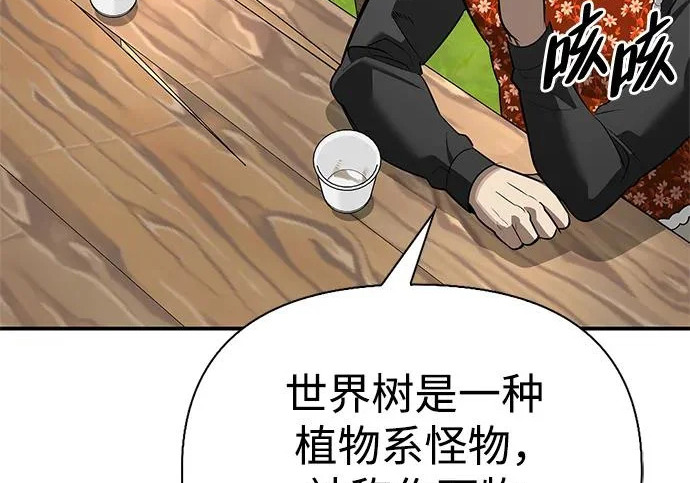 [第48话] 拍拍说话 第75页
