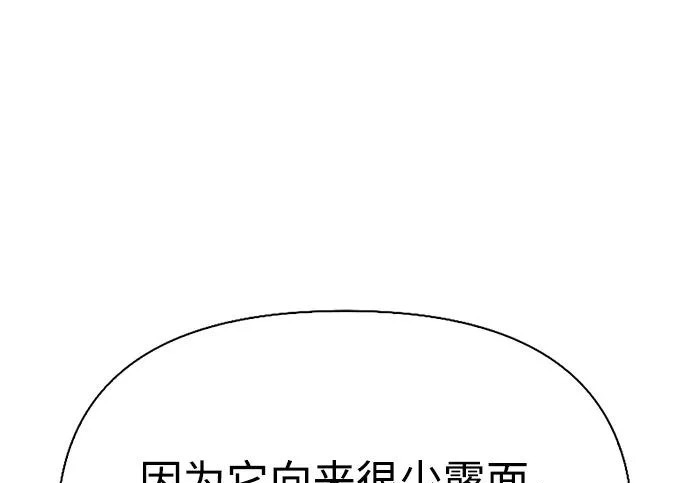 [第48话] 拍拍说话 第77页
