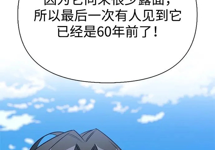 [第48话] 拍拍说话 第78页