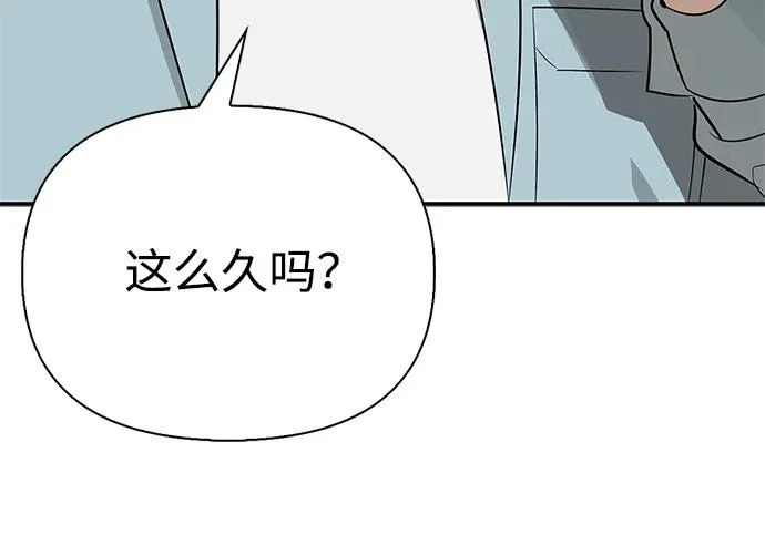 [第48话] 拍拍说话 第80页