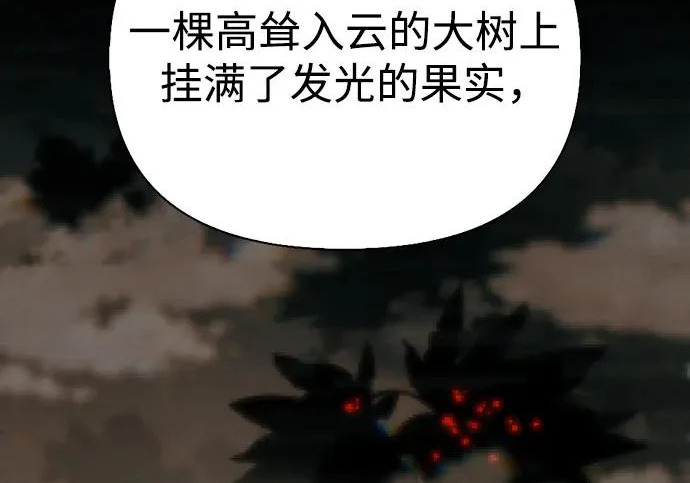 [第48话] 拍拍说话 第85页