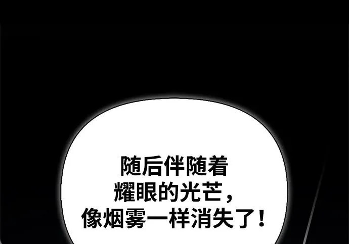 [第48话] 拍拍说话 第88页