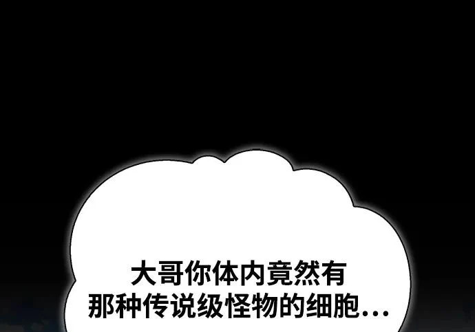 [第48话] 拍拍说话 第92页