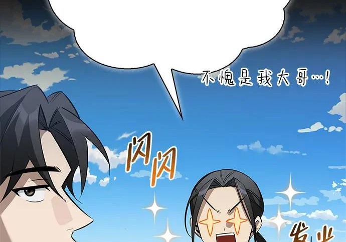 [第48话] 拍拍说话 第93页