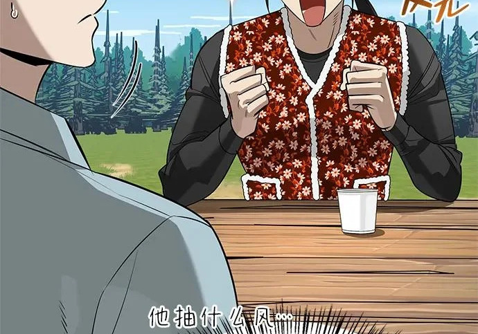 [第48话] 拍拍说话 第94页